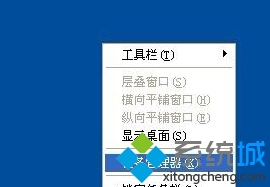 深度技术XP系统下查看进程pid的三种方法