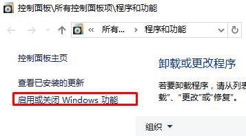 Windows10安装运行linux系统的方法