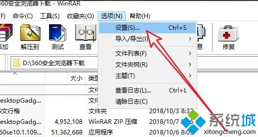 如何解决win10右键没有压缩文件选项的问题