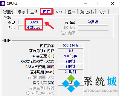 电脑怎么看内存条的型号和频率 查看内存条的型号和频率的三种方法