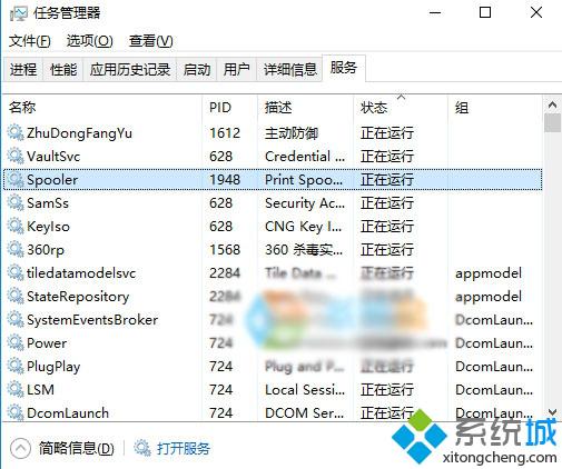 Windows10系统下怎样找到服务对应的程序