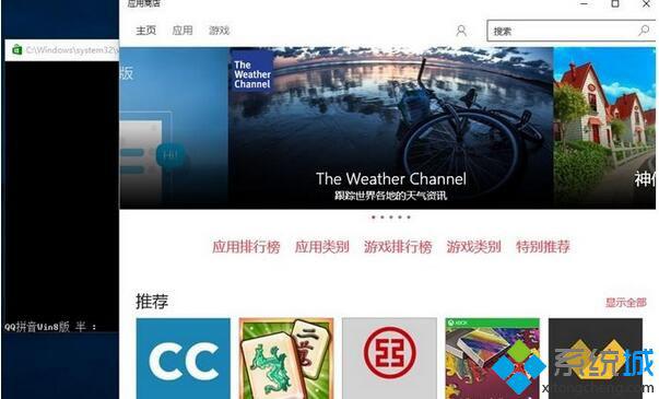 Windows10联想应用商店无法下载软件如何解决