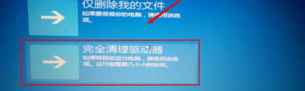 关于win10系统修复失败进不了系统的处理办法