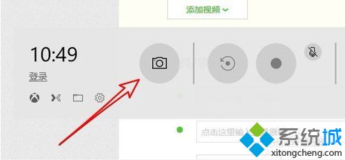 Windows10按Win+G组合键截图的操作方法