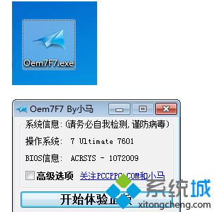 win10小马激活工具怎么卸载？卸载win10小马激活工具方法