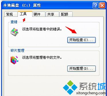 windows xp系统电脑桌面右下角提示windows延缓写入失败怎么办