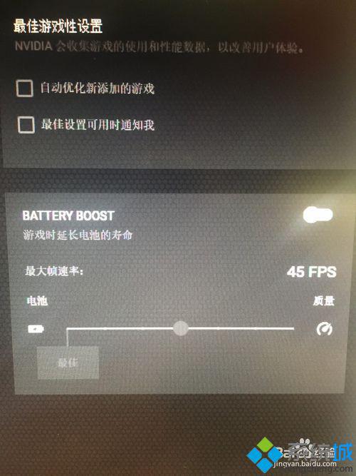 win10系统下使用英伟达玩游戏帧数低的解决方法