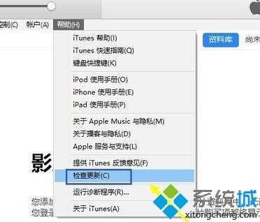 win7系统itunes不能读取文件itunes library.itl如何解决