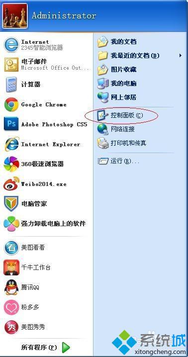 WindowsXP如何卸载photoshop软件？XP系统卸载photoshop软件的方法