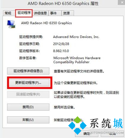 Win10分辨率被锁定怎么办 win10分辨率无法调节解决方法