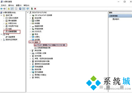 笔记本键盘全部失灵怎么回事 笔记本键盘被锁住了的解决方法