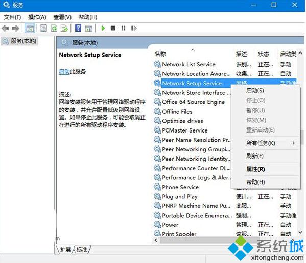 Windows10以太网属性“网络”选项中显示为空白如何解决