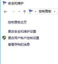 win10 1709卸载应用弹出用户帐户账户控制窗口如何解决