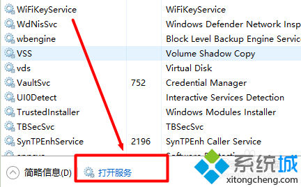 win10系统使用APMserv时提示80端口被占用如何解决