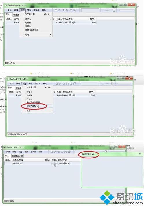 win10系统下给foobar添加歌词插件的方法