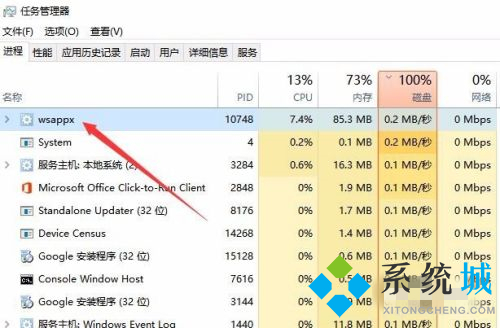 Win10如何彻底关闭wsappx进程 Win10彻底关闭wsappx进程方法