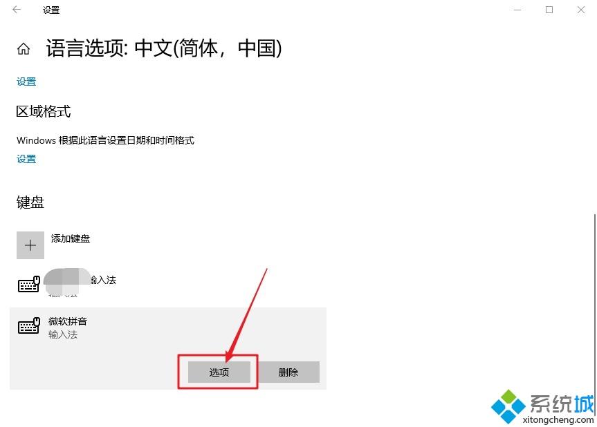 win10玩游戏shift冲突的完美处理办法【图文】