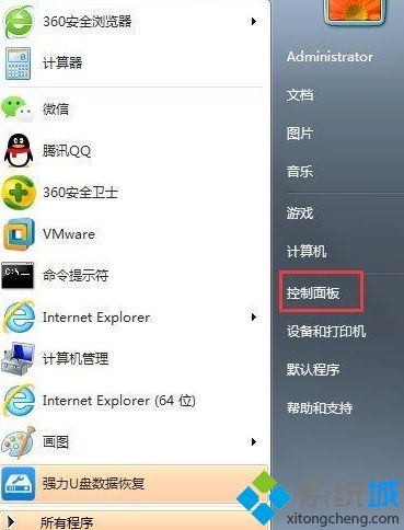 win7保存图片会产生Thumbs.db怎么办