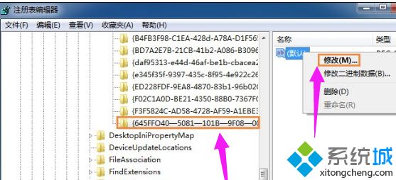 教你win7系统回收站清空了的恢复方法