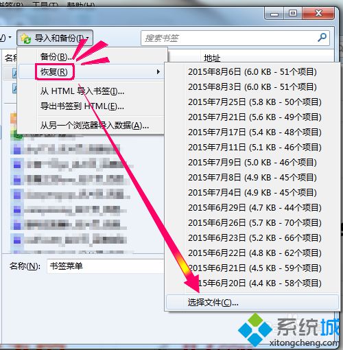 windows10系统下火狐浏览器如何导出收藏夹书签