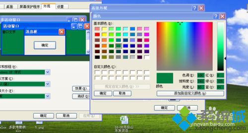 windows10系统下为EXCEL2010设置护眼色的方法