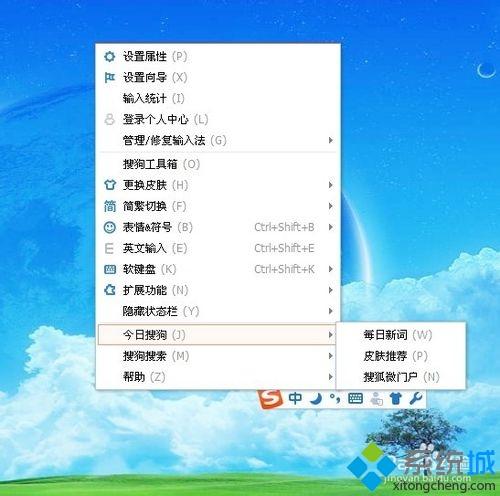 win10系统电脑自动弹出搜狐新闻的解决方法