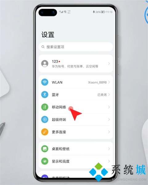 电脑怎么连接手机热点 电脑如何连接手机wifi热点