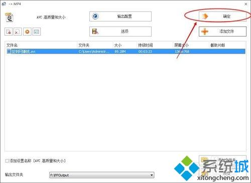 win10系统把avi视频格式转为mp4格式的方法