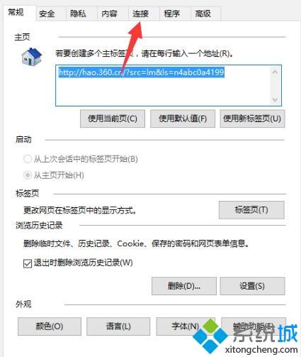 win10专业版应用商店出现错误80072efd无法联网怎么回事