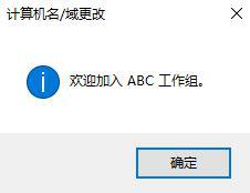 windows10系统电脑怎样断开组织