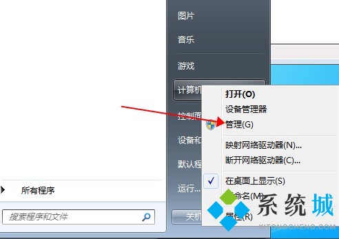 win7如何打开桌面效果 win7启用aero教程