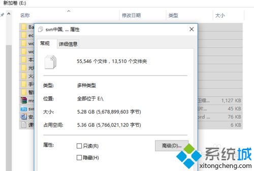 windows10系统下e盘少了100g的解决方案