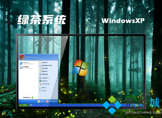 全新windows xp sp3系统下载 windows xp sp3系统官方下载合集