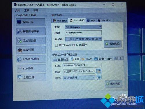 win10电脑安装xubuntu闪退的解决方法