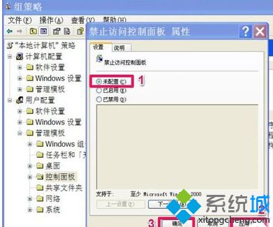 windows xp系统中开始菜单中的控制面板不见了怎么办