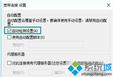 win10系统下打开网页总是提示脱机工作如何解决