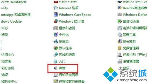 win7电脑声音小怎么回事？win7电脑声音小的处理方法