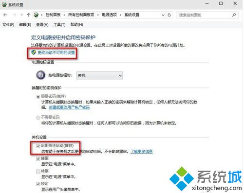 w10开机加速怎么设置_win10启动加速的两种方法