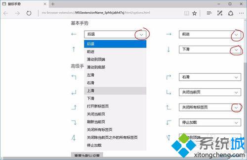 win10 Edge浏览器鼠标手势功能如何开启