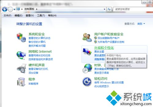 windows7系统将电脑分辨率调整到最佳的方法