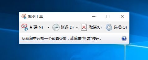 win10自带截图工具在哪|win10用截图工具截图并保存图片方法