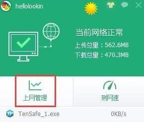 Windows10系统下彻底关闭teniodl.exe进程的方法