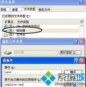 XP双击打不开硬盘怎么办_windows xp硬盘双击打不开如何处理