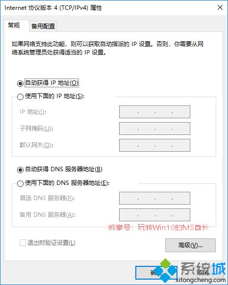 win10系统修改接口跃点数的两种方法