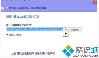 win10英伟达显卡驱动安装失败的解决方法