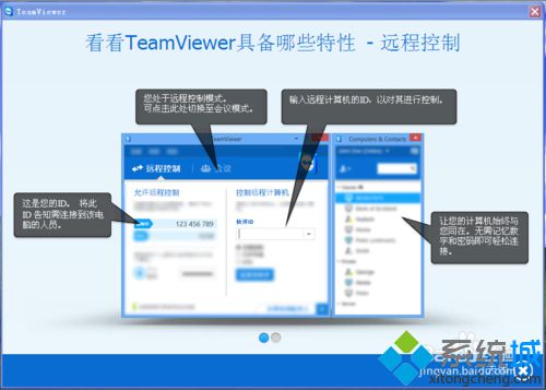 XP系统怎样安装TeamViewer软件？XP系统安装TeamViewer软件的方法