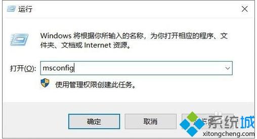 win10开机会有cmd弹出怎么回事 win10开机自动弹出cmd的处理办法