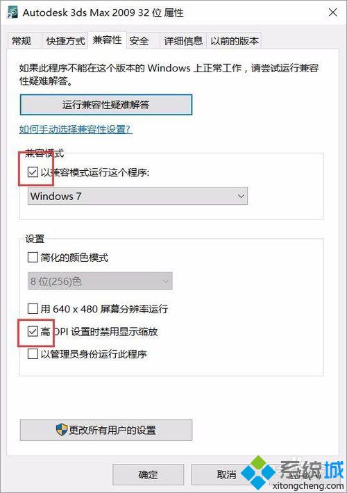 Windows10下打开3dmax后会卡图在屏幕的解决方法