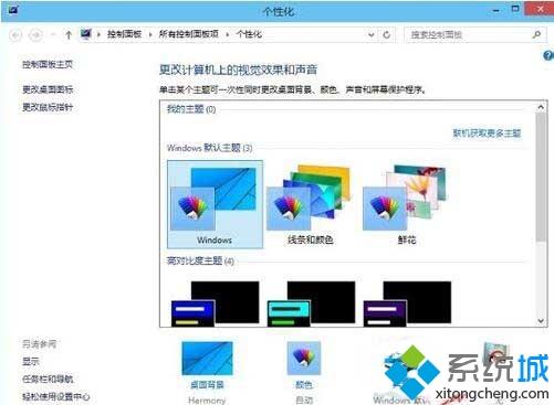 Win10系统待机密码怎么设置_Win10系统设置待机密码的方法