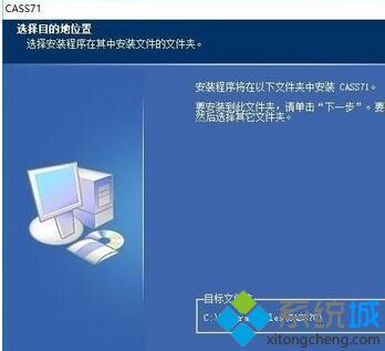 Win10系统如何安装cass7.1